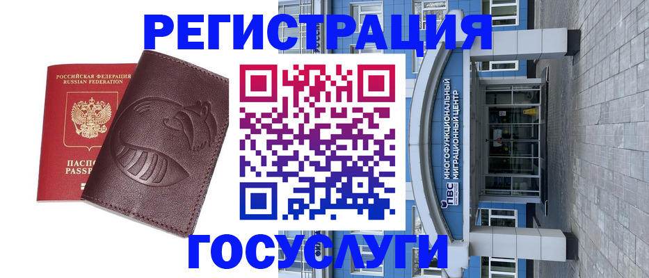 временная регистрация надежно в Светлограде