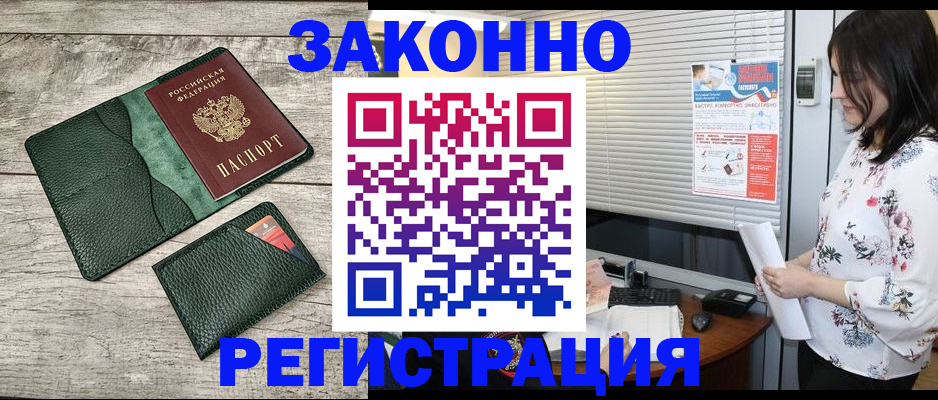 временная регистрация госуслуги в Светлограде