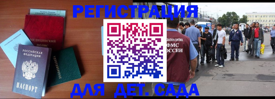 прописка для кредита в Светлограде